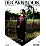 brownbook 第60期 11-12月號/2016 (雙封面隨機出)
