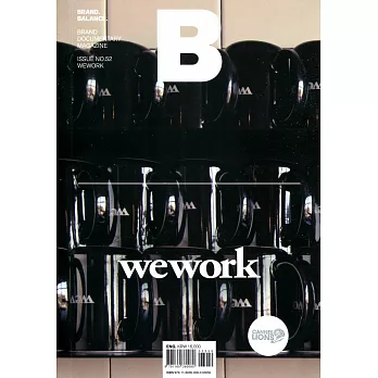 Magazine B 第52期 wework