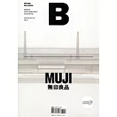 Magazine B 第53期  MUJI