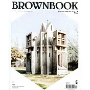 brownbook 第62期 3-4月號/2017