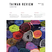 台灣評論 (英文版) 3-4月號/2018