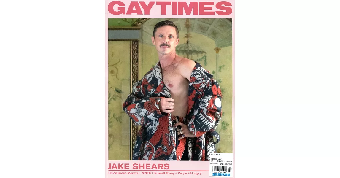 gaytimes 第487期 9月號/2018 | 拾書所