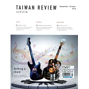 台灣評論 (英文版) 9-10月號/2018