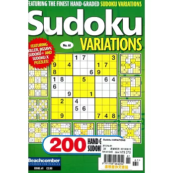 Sudoku VARIATIONS 第61期