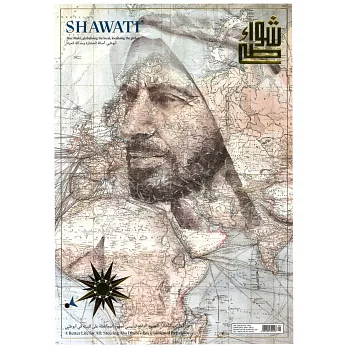 SHAWATI’ Vol.13 No.49