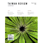 台灣評論 (英文版) 3-4月號/2020