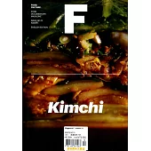Magazine F 第12期 kimchi