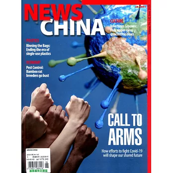 NEWS CHINA 6月號/2020