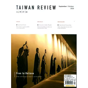 台灣評論 (英文版) 9-10月號/2020