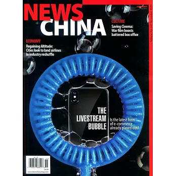 NEWS CHINA 11月號/2020