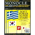 MONOCLE 第139期 12-1月號/2020-2021