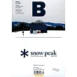 Magazine B 第3期 snow peak