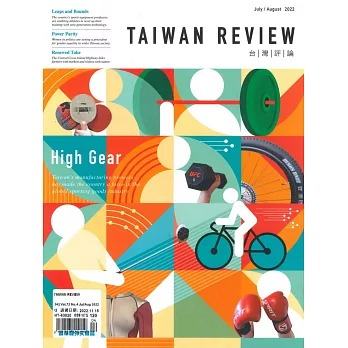台灣評論 (英文版) 7-8月號/2022