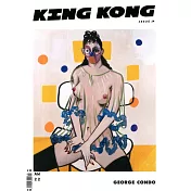 KING KONG 第14期/2022 (多封面隨機出)