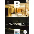 Magazine B 第92期 %ARABICA