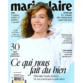 marie claire 法國版 1月號/2024
