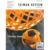 台灣評論 (英文版) 3-4月號/2024