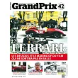 Grand Prix 第42期