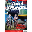 TAMIYA Model Magazine 5月號/2024
