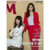 Magazine M KOREA 第204期