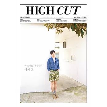 HIGH CUT (KOREA) Vol.197