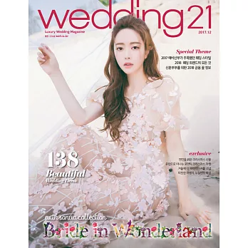 WEDDING21 KOREA 12月號/2017 第12期