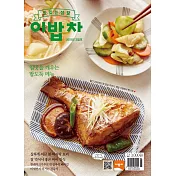 2 BOB CHA 韓國料理食譜 3月號/2018 第3期