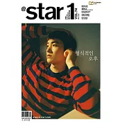 AtStar1 KOREA (韓文版) VOL.74 / 2018.5