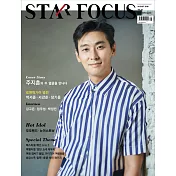 Star Focus Korea 8月號/2018 第8期