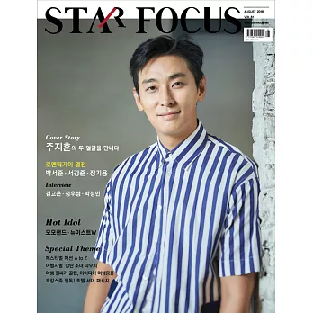Star Focus Korea 8月號/2018  第8期