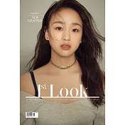1st Look KOREA (韓文版) 2018.11 / VOL. 165 (航空版)