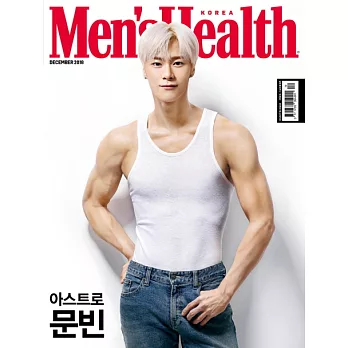 MEN’S HEALTH KOREA (韓文版) 2018.12 (航空版)