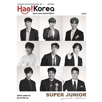 Hao! Korea (韓文版) Vol. 35 (航空版)