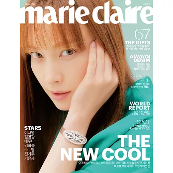 MARIE CLAIRE KOREA (韓文版) 2019.05 / 兩版封面隨機出貨 (航空版)