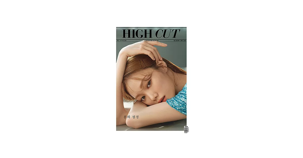 HIGH CUT (KOREA) Vol.239 | 拾書所
