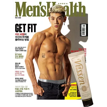 MEN’S HEALTH KOREA (韓文版) 2019.05 (航空版)