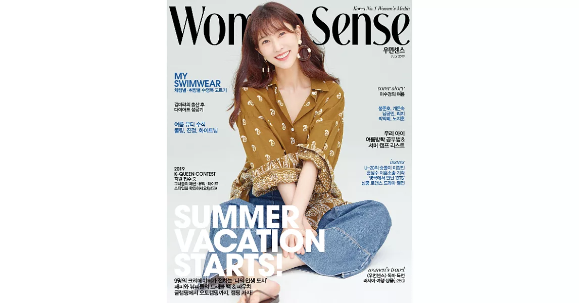 Woman Sense Korea 7月號/2019 第7期 | 拾書所