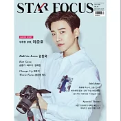 Star Focus Korea 7月號/2019 第7期