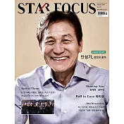 Star Focus Korea 8月號/2019 第8期