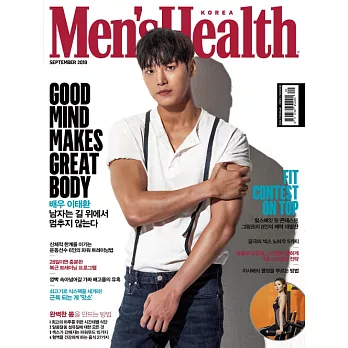 MEN’S HEALTH KOREA (韓文版) 2019.09 封面隨機出貨 (航空版)