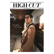 HIGH CUT (KOREA) Vol.247
