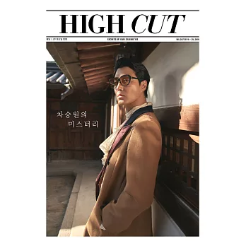 HIGH CUT (KOREA) Vol.247