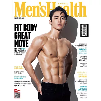 MEN’S HEALTH KOREA (韓文版) 2019.11 (航空版)