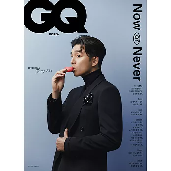 GQ KOREA (韓文版) 2020.10 【B TYPE】 (航空版)