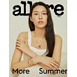 allure KOREA 6月號 2022 雙封面隨機出貨