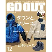 OUTDOOR STYLE GO OUT 12月號/2019