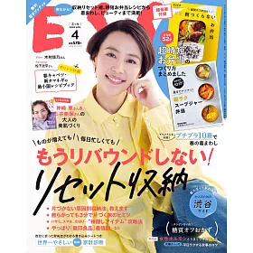 博客來 Esse 4月號 博客來 Esse 4月號