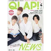 QLAP! 4月號/2020