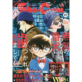 博客來 Sho Comi 4月日