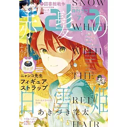 博客來 La La 7月號